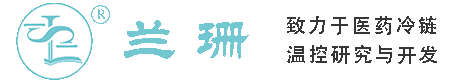 沪东新村干冰厂家_沪东新村干冰批发_沪东新村冰袋批发_沪东新村食品级干冰_厂家直销-沪东新村兰珊干冰厂